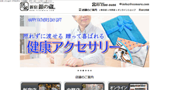 Desktop Screenshot of freemaru.com